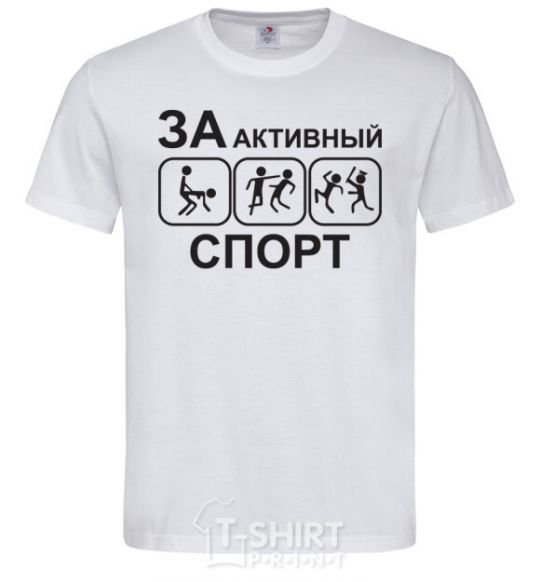 Мужская футболка ЗА АКТИВНЫЙ СПОРТ Белый фото