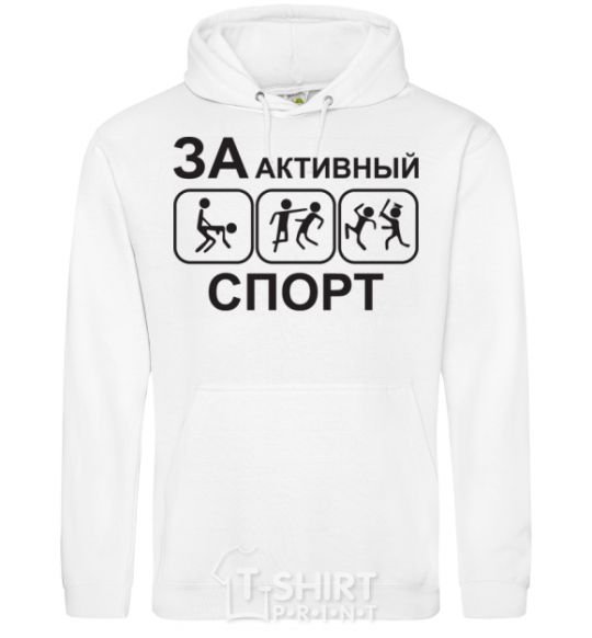 Men`s hoodie FOR ACTIVE SPORTS White фото