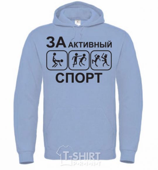 Men`s hoodie FOR ACTIVE SPORTS sky-blue фото