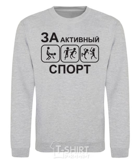 Sweatshirt FOR ACTIVE SPORTS sport-grey фото