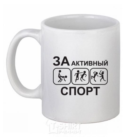 Ceramic mug FOR ACTIVE SPORTS White фото