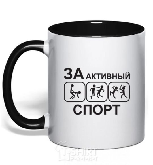 Mug with a colored handle FOR ACTIVE SPORTS black фото
