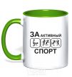Mug with a colored handle FOR ACTIVE SPORTS kelly-green фото