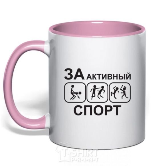 Mug with a colored handle FOR ACTIVE SPORTS light-pink фото