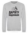 Sweatshirt MAKE WAY FOR THE SCUMBAGS sport-grey фото