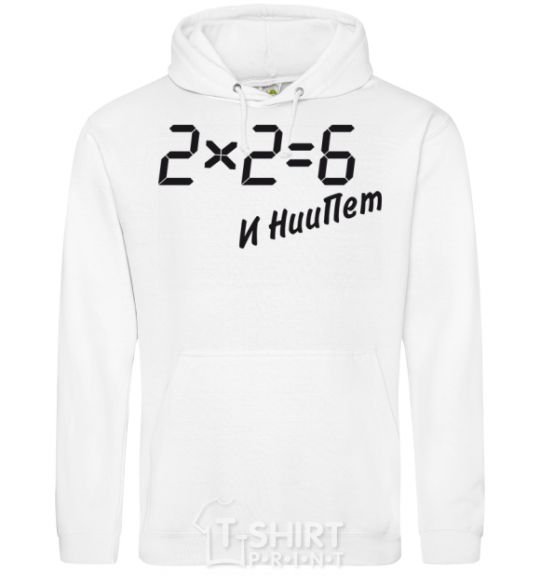 Men`s hoodie 2х2=6 White фото