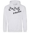 Men`s hoodie 2х2=6 sport-grey фото