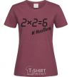 Women's T-shirt 2х2=6 burgundy фото