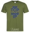 Men's T-Shirt Don't tcp my ip millennial-khaki фото