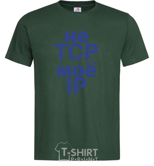 Men's T-Shirt Don't tcp my ip bottle-green фото