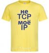 Мужская футболка Не tcp моё ip Лимонный фото