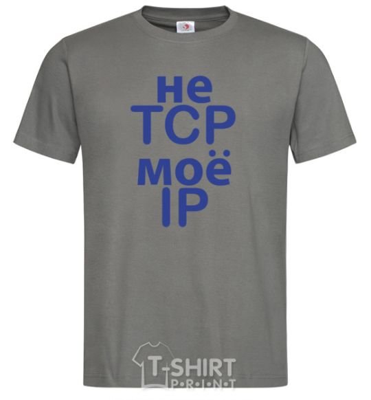 Men's T-Shirt Don't tcp my ip dark-grey фото