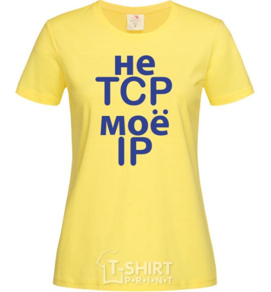 Women's T-shirt Don't tcp my ip cornsilk фото