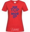 Women's T-shirt Don't tcp my ip red фото