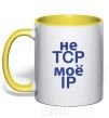 Mug with a colored handle Don't tcp my ip yellow фото