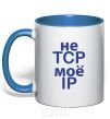 Mug with a colored handle Don't tcp my ip royal-blue фото