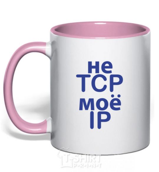 Mug with a colored handle Don't tcp my ip light-pink фото