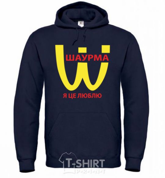 Men`s hoodie Shawarma navy-blue фото