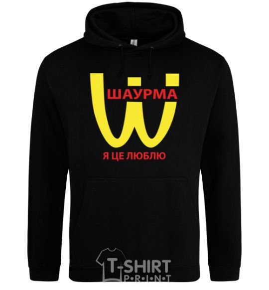 Men`s hoodie Shawarma black фото