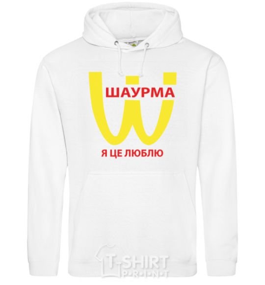 Men`s hoodie Shawarma White фото