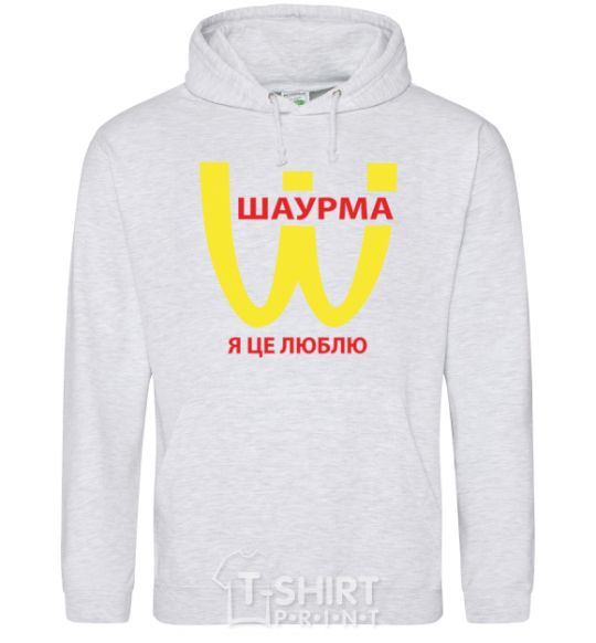 Men`s hoodie Shawarma sport-grey фото