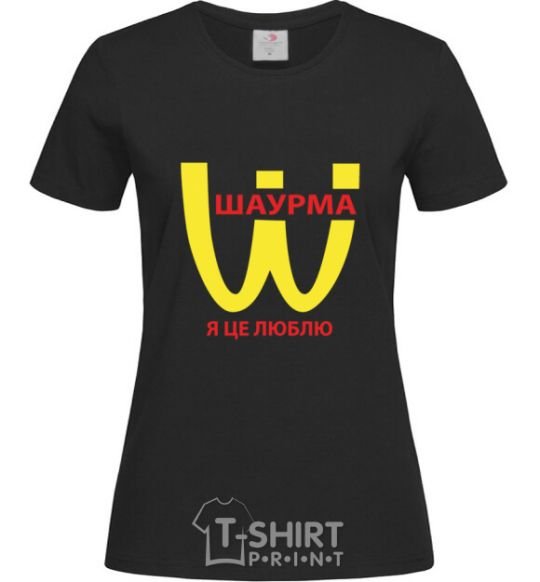 Women's T-shirt Shawarma black фото
