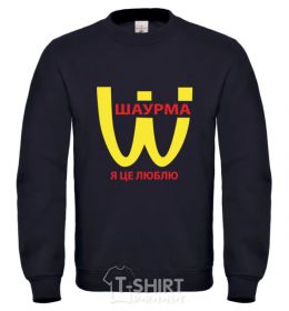 Sweatshirt Shawarma black фото