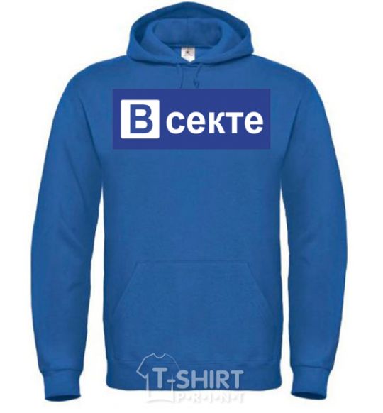 Men`s hoodie ВСЕКТЕ royal фото