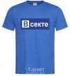 Men's T-Shirt ВСЕКТЕ royal-blue фото