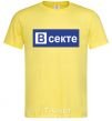 Men's T-Shirt ВСЕКТЕ cornsilk фото
