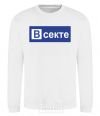 Sweatshirt ВСЕКТЕ White фото