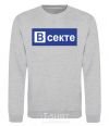 Sweatshirt ВСЕКТЕ sport-grey фото