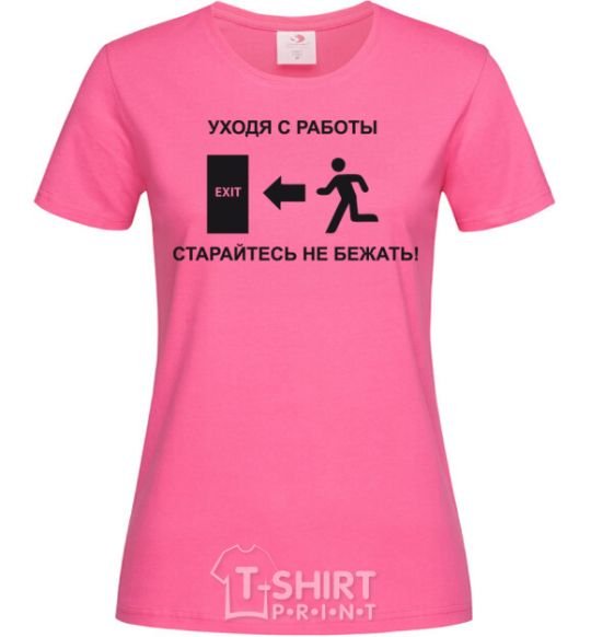 Женская футболка Уходя с работы, старайтесь не бежать Ярко-розовый фото