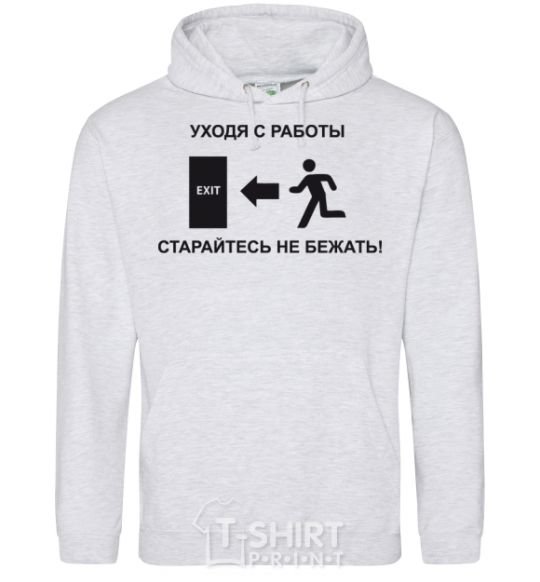 Men`s hoodie When you leave work, try not to run sport-grey фото