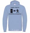 Men`s hoodie When you leave work, try not to run sky-blue фото