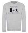 Sweatshirt When you leave work, try not to run sport-grey фото