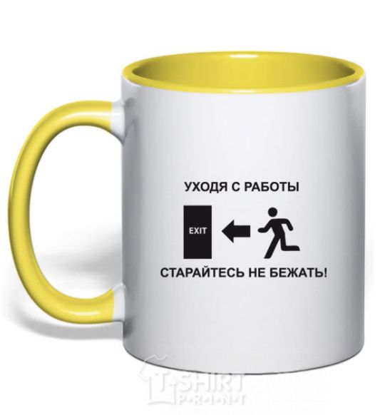 Mug with a colored handle When you leave work, try not to run yellow фото