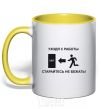 Mug with a colored handle When you leave work, try not to run yellow фото