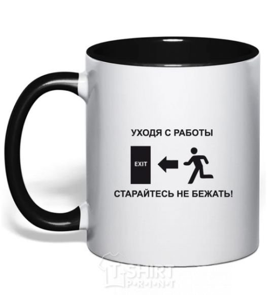 Mug with a colored handle When you leave work, try not to run black фото