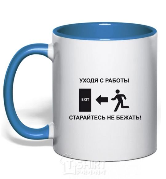 Mug with a colored handle When you leave work, try not to run royal-blue фото