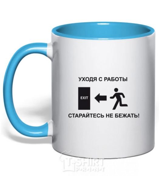 Mug with a colored handle When you leave work, try not to run sky-blue фото