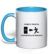 Mug with a colored handle When you leave work, try not to run sky-blue фото