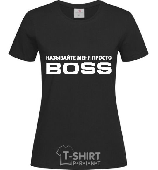 Женская футболка Называйте меня просто босс Черный фото