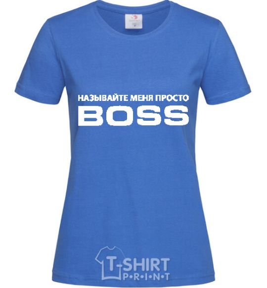 Женская футболка Называйте меня просто босс Ярко-синий фото