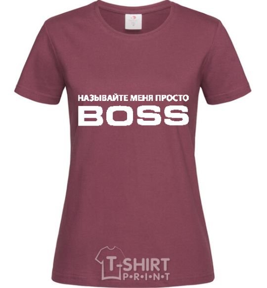 Женская футболка Называйте меня просто босс Бордовый фото