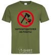 Men's T-Shirt DON'T CHOP PAYCHECKS! millennial-khaki фото