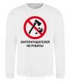 Sweatshirt DON'T CHOP PAYCHECKS! White фото