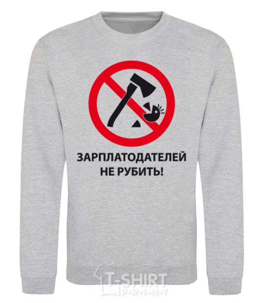 Sweatshirt DON'T CHOP PAYCHECKS! sport-grey фото