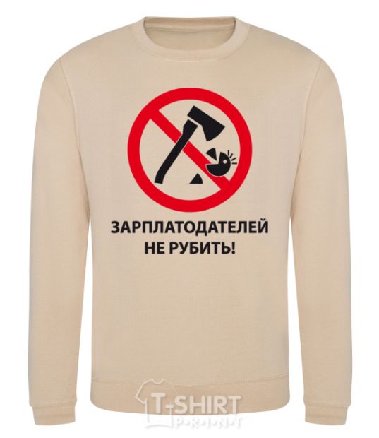 Sweatshirt DON'T CHOP PAYCHECKS! sand фото