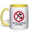 Mug with a colored handle DON'T CHOP PAYCHECKS! yellow фото